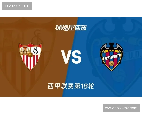 莱万特3-0完胜塞维利亚，卡洛斯·埃斯皮锁定胜局